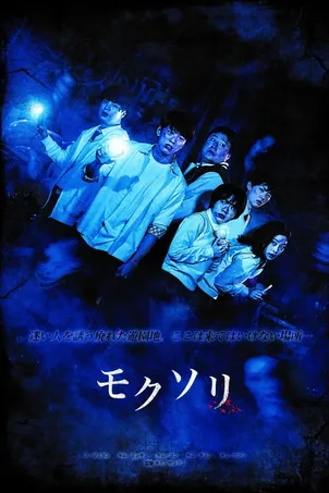 Шёпот онлайн